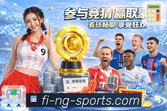 <strong>ng体育</strong>App 收藏夹预览